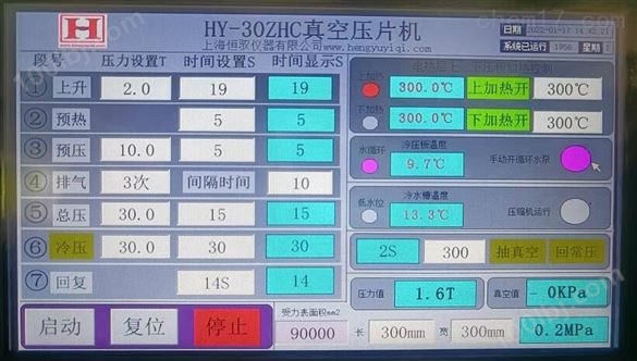 上海真空硫化机多少钱