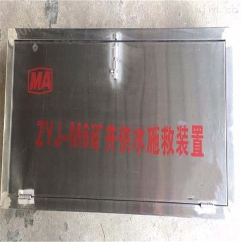 安徽ZYJ-A压风自救装置