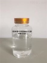 特种慢回弹聚醚多元醇BDM-0304