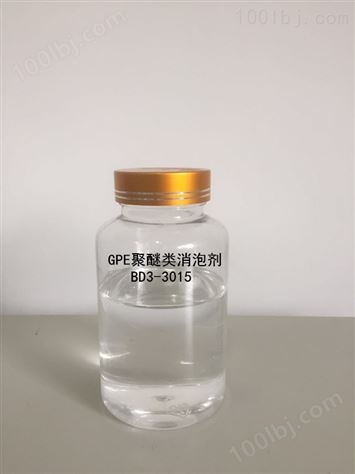 GPE聚醚类消泡剂BD3-3015