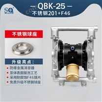 气动隔膜泵QBK-25不锈钢泵201