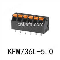 KFM736L-5.0 弹簧式PCB接线端子