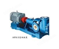 HFM系列无泄漏耐腐耐磨泵
