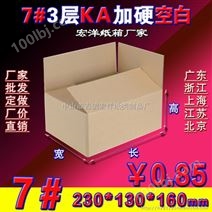 中山市古镇电子产品包装纸箱 玩具纸箱价格