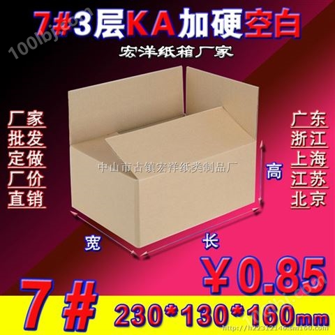 中山市古镇电子产品包装纸箱 玩具纸箱价格