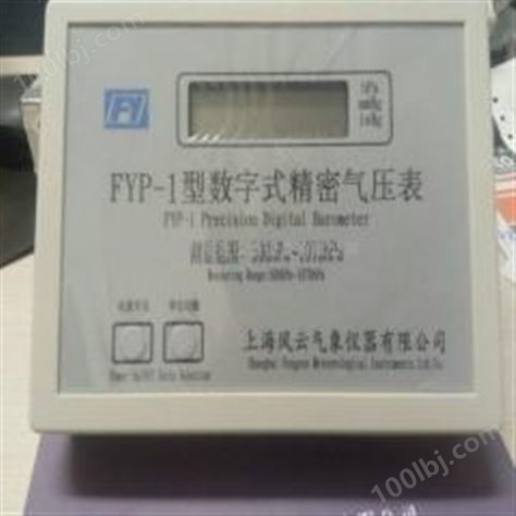 FYP-1精密數字氣壓表分辨率高測量準確攜帶方便