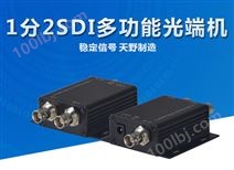 1路双向HD-SDI光端机
