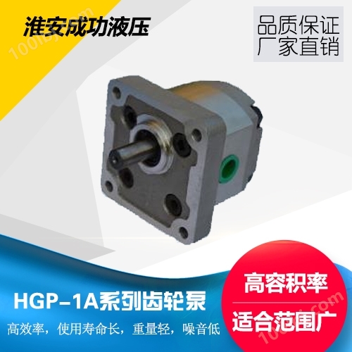HGP-1A系列齿轮泵