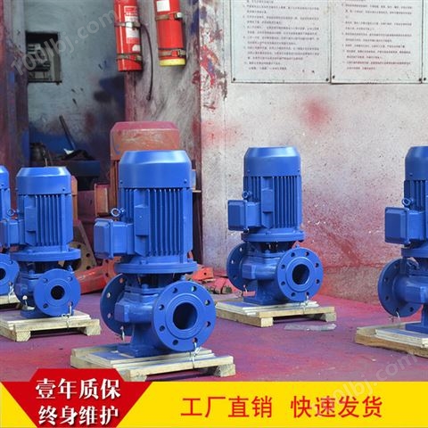 贝德ISG立式管道泵 7.5kw单级单吸铸铁清水增压泵 管道离心泵
