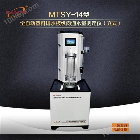 MTSY-10型 土工布磨损试验仪 具有规定表面特性的磨料与之摩擦