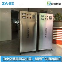 广东工业空气净化器 食品菌培育 冷库保鲜无污染 移动式臭氧消毒机
