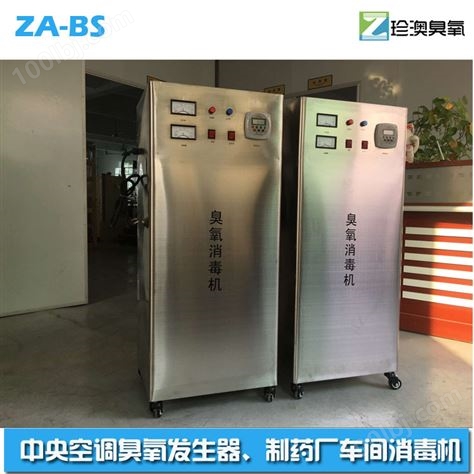 广东工业空气净化器 食品菌培育 冷库保鲜无污染 移动式臭氧消毒机