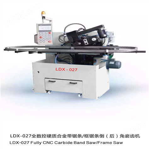 LDX-027全數控硬質合金帶鋸條/框鋸條倒（后）角磨齒機