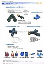 射线防护手套、射线辅助防护用品