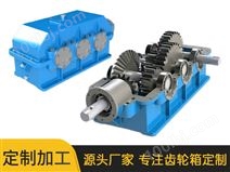齿轮箱 齿轮箱生产厂家 定制齿轮箱设计