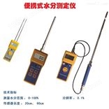 北京土壤、粮食湿度测定仪|水分计|测水仪|水分仪|测湿仪