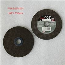 日本FUJI(富士)工业级研磨耗材及切割片:切割片A46S 105*1.2*16