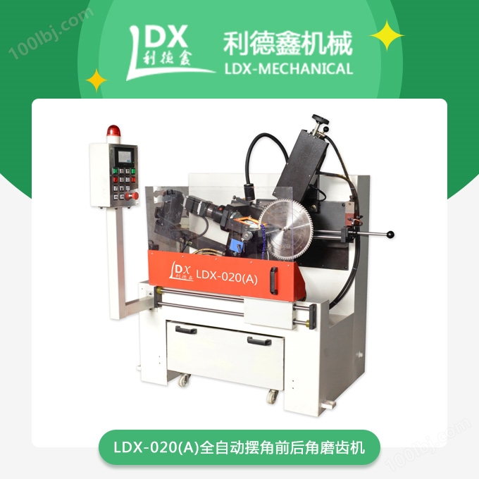 LDX-020(A)全自动摆角前后角磨齿机2