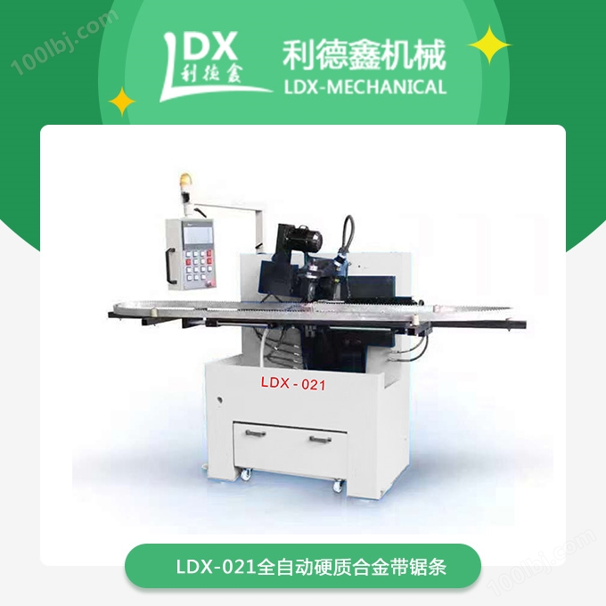 LDX-021全自动硬质合金带锯机