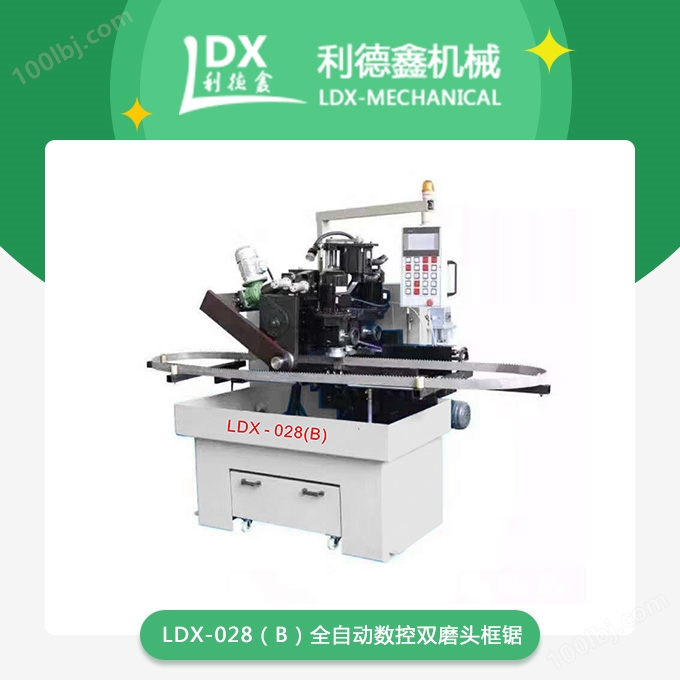 LDX-028(B)全自动数控双磨头框锯、带锯侧角机2