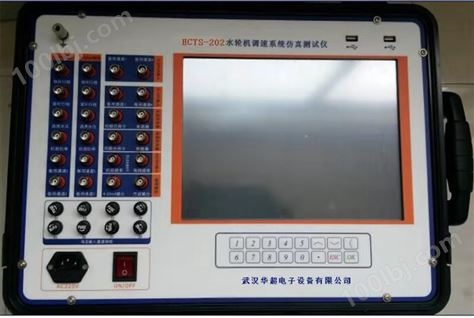 HCTS-202水轮机调速系统仿真测试仪
