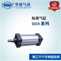 标准气缸QGS系列，可按图非标定制来图加工，按您的技术参数气缸订做