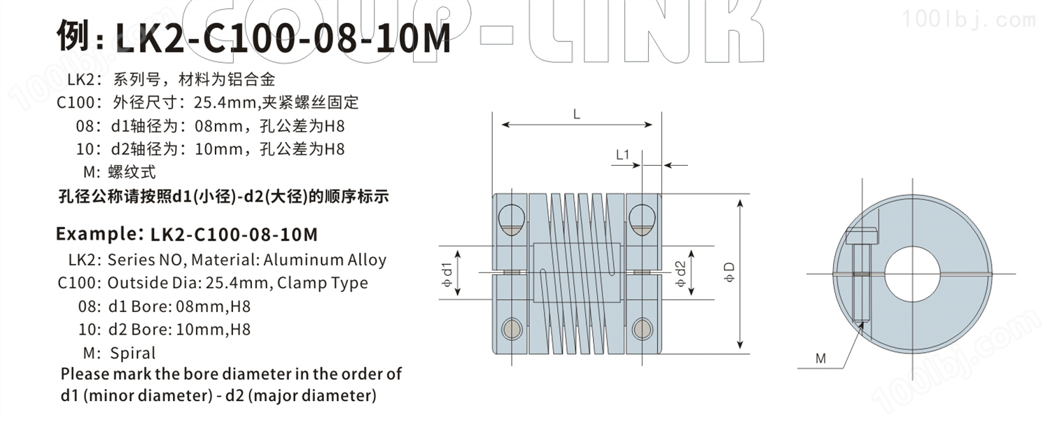 LK2系列 夹紧螺丝固定螺纹式_联轴器种类-广州菱科自动化设备有限公司