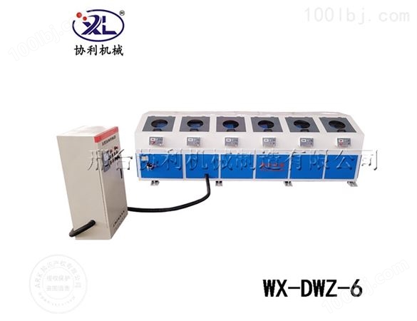 WX-DWZ-6多工位卧式圆管抛光机