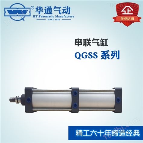 串聯氣缸QGSS氣缸，可按圖非標定制，非標氣缸來圖訂做
