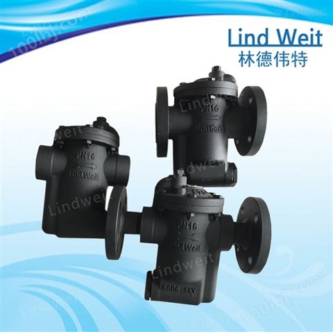 林德伟特LindWeit品牌-蒸汽倒置桶式疏水器