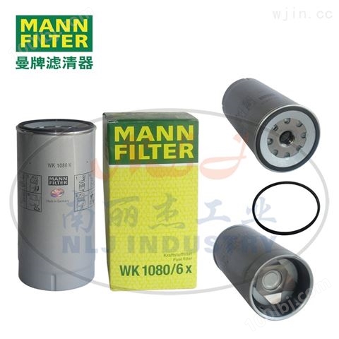 MANN-FILTER曼牌滤清器燃油滤芯WK1080/6x