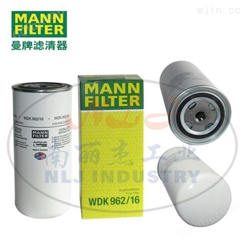 MANN-FILTER曼牌滤清器燃油滤芯WDK962/16