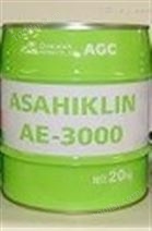 旭硝子AE3000环保清洗剂低VOC产品