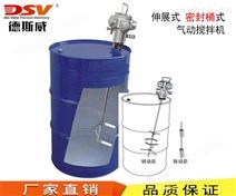 55加仑伸展式密封桶气动搅拌器
